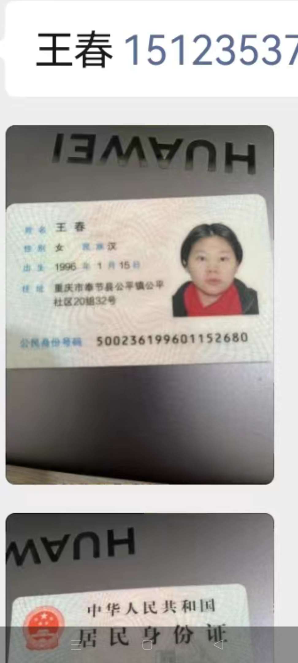 走失者照片 女朋友失联7天了