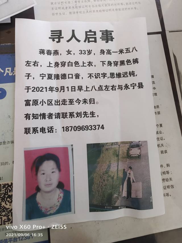 走失者照片 如有好心人遇到或者收留，请与本人联...