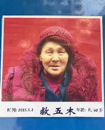 走失者照片 全国救助站