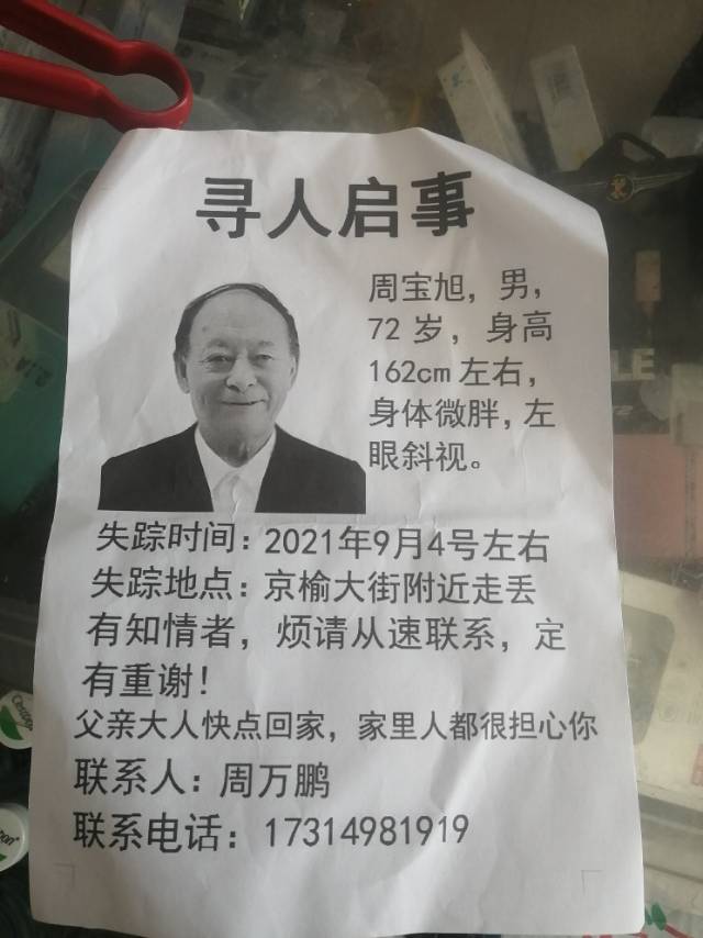 走失者照片 大家好麻烦大家帮我寻人启事谢谢感激...