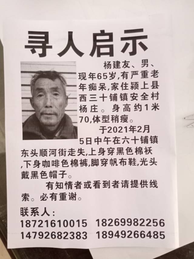 走失者照片 天气冷怕他冻死了，饿坏了，家人万分...