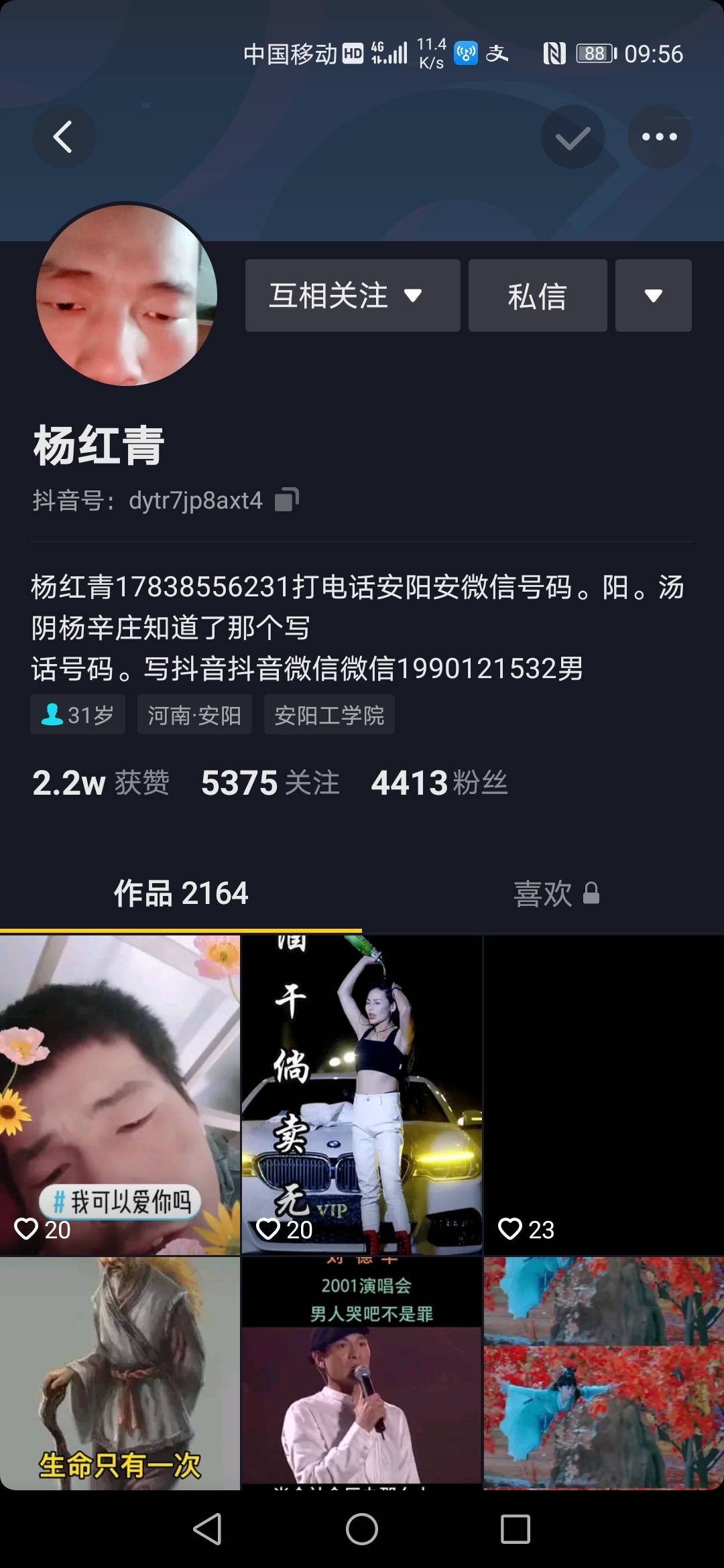 走失者照片 希望广大网友群众见到此人跟我联系，...