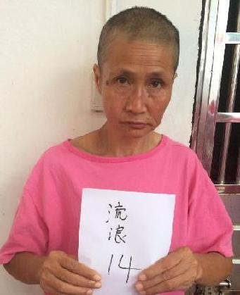 走失者照片 全国救助站