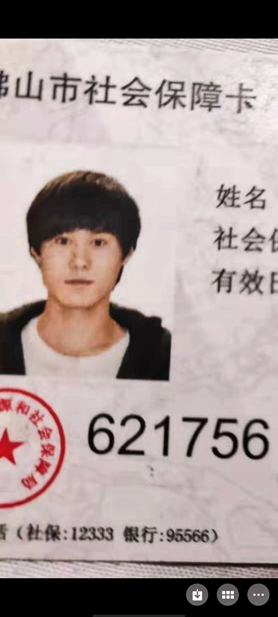 走失者照片 周成你在那儿，一年了也不与我们联系