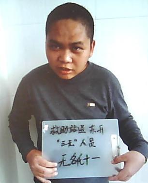 走失者照片 全国救助站