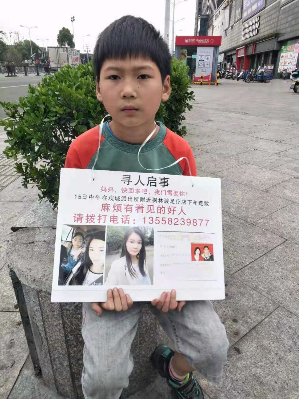 走失者照片 求好心人看见，联系我们