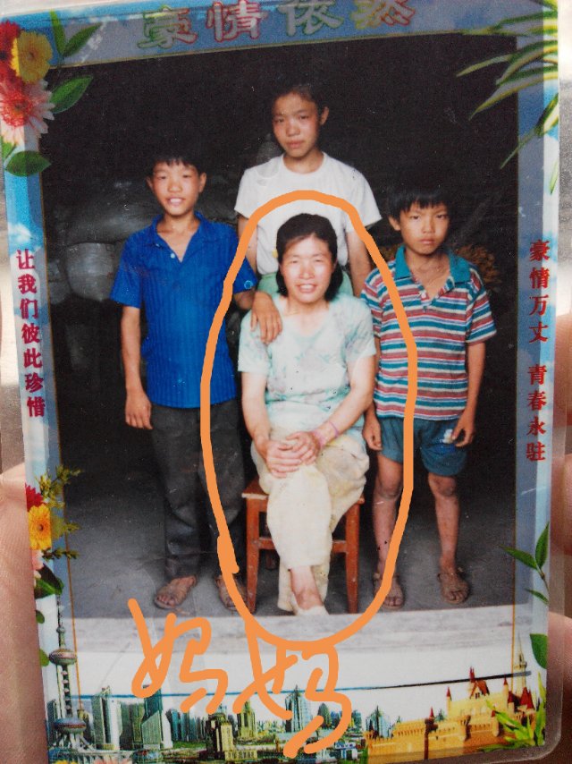 走失者照片 母亲失踪多年,儿子好想有个妈妈,拜...