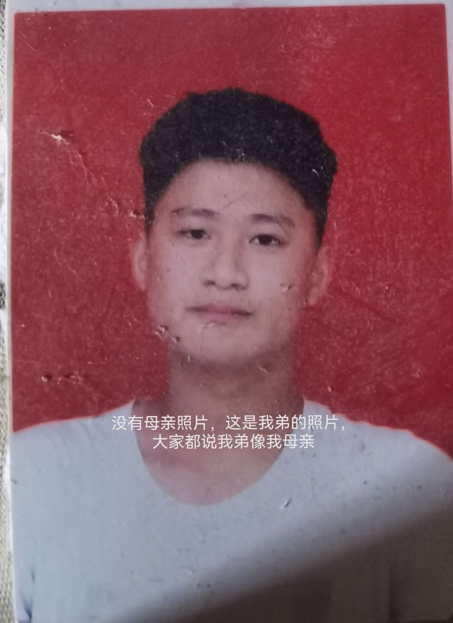 走失者照片 寻找母亲方雪琴
