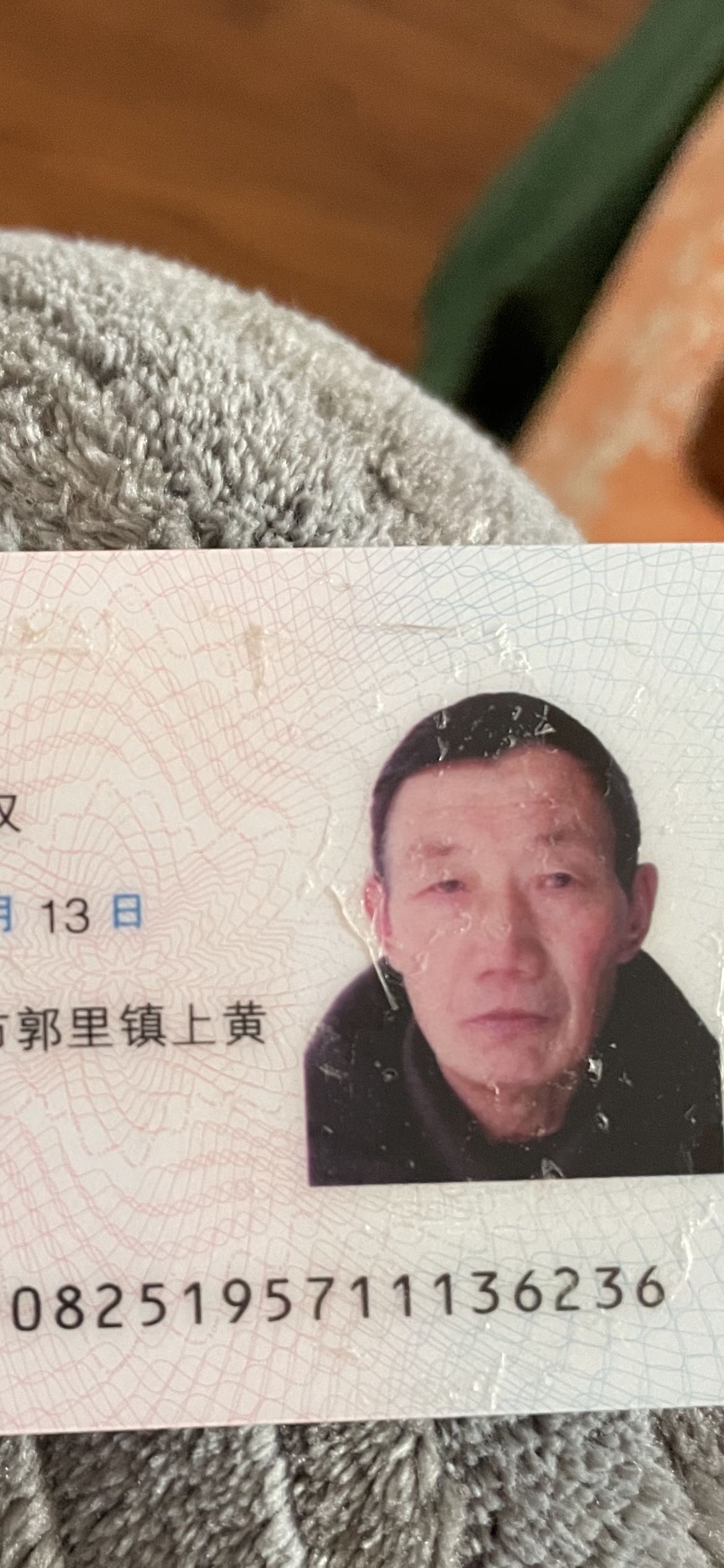 走失者照片 6旬老人在邹城走失