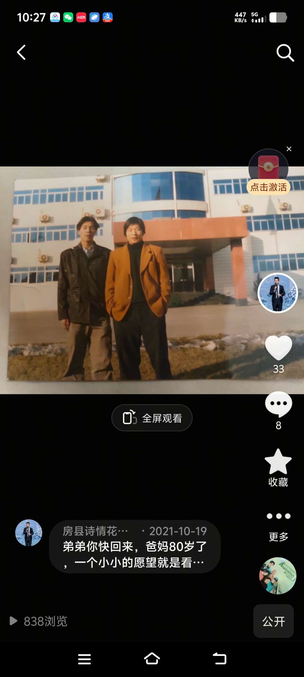 走失者照片 爸爸妈妈80岁了，吴天国你赶快回家...