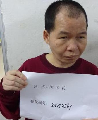 走失者照片 全国救助站