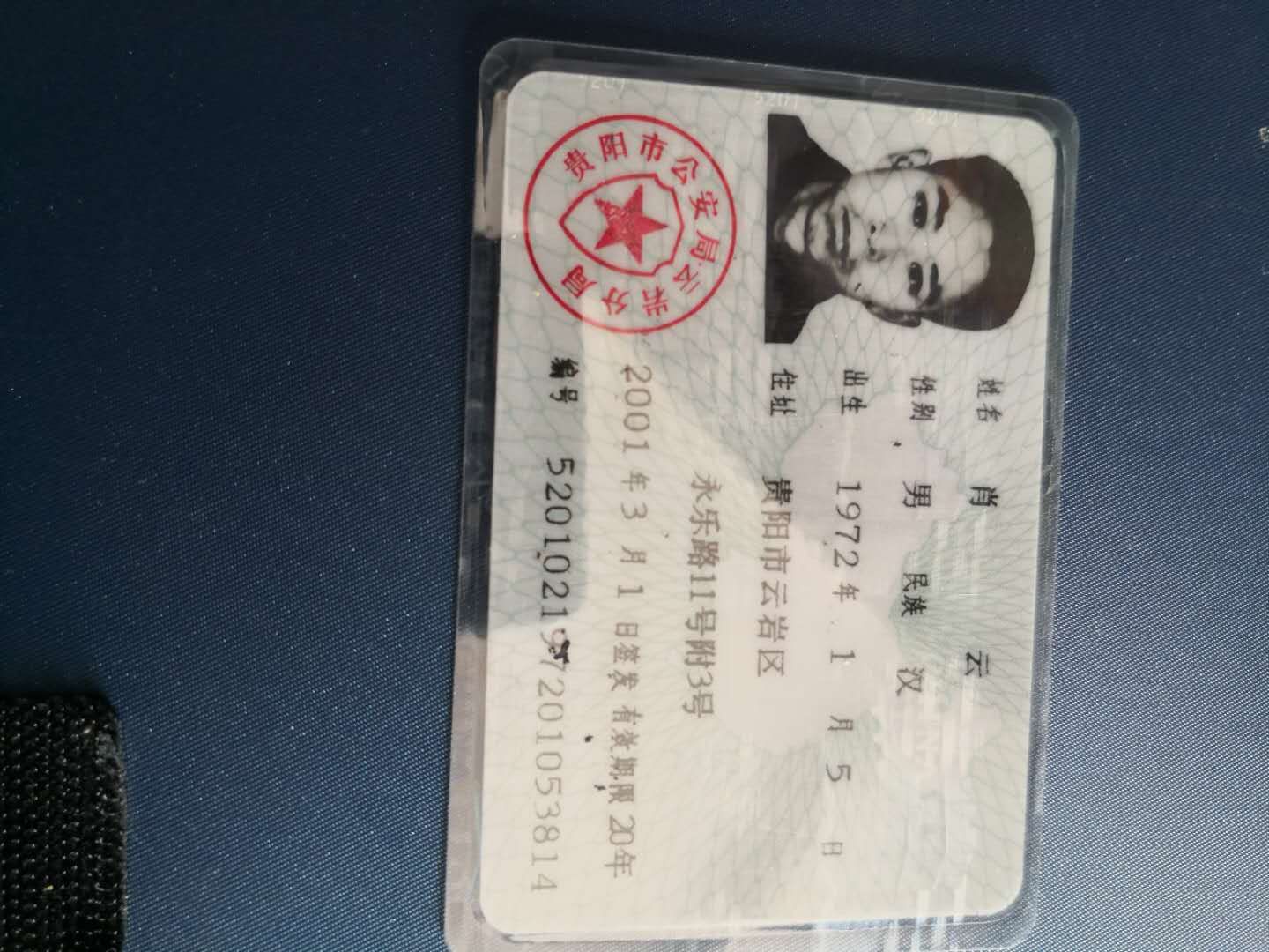 走失者照片 敬请大家帮忙转发寻找肖云