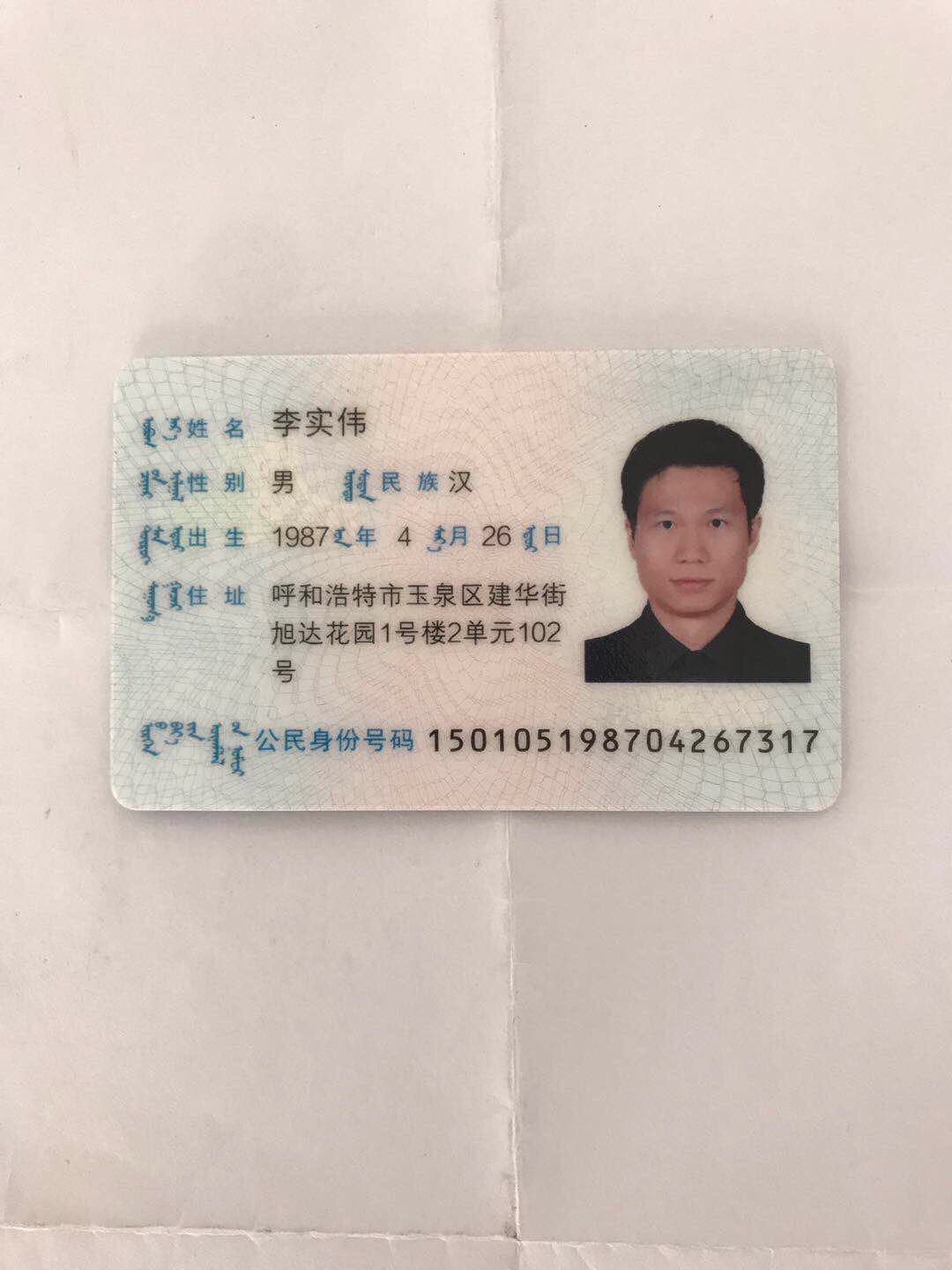 走失者照片 未婚生子孩子3周岁了寻找孩子爸爸李...