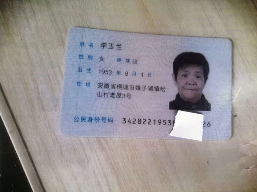 走失者照片 我的母亲您在哪里,希望有好心市民提...