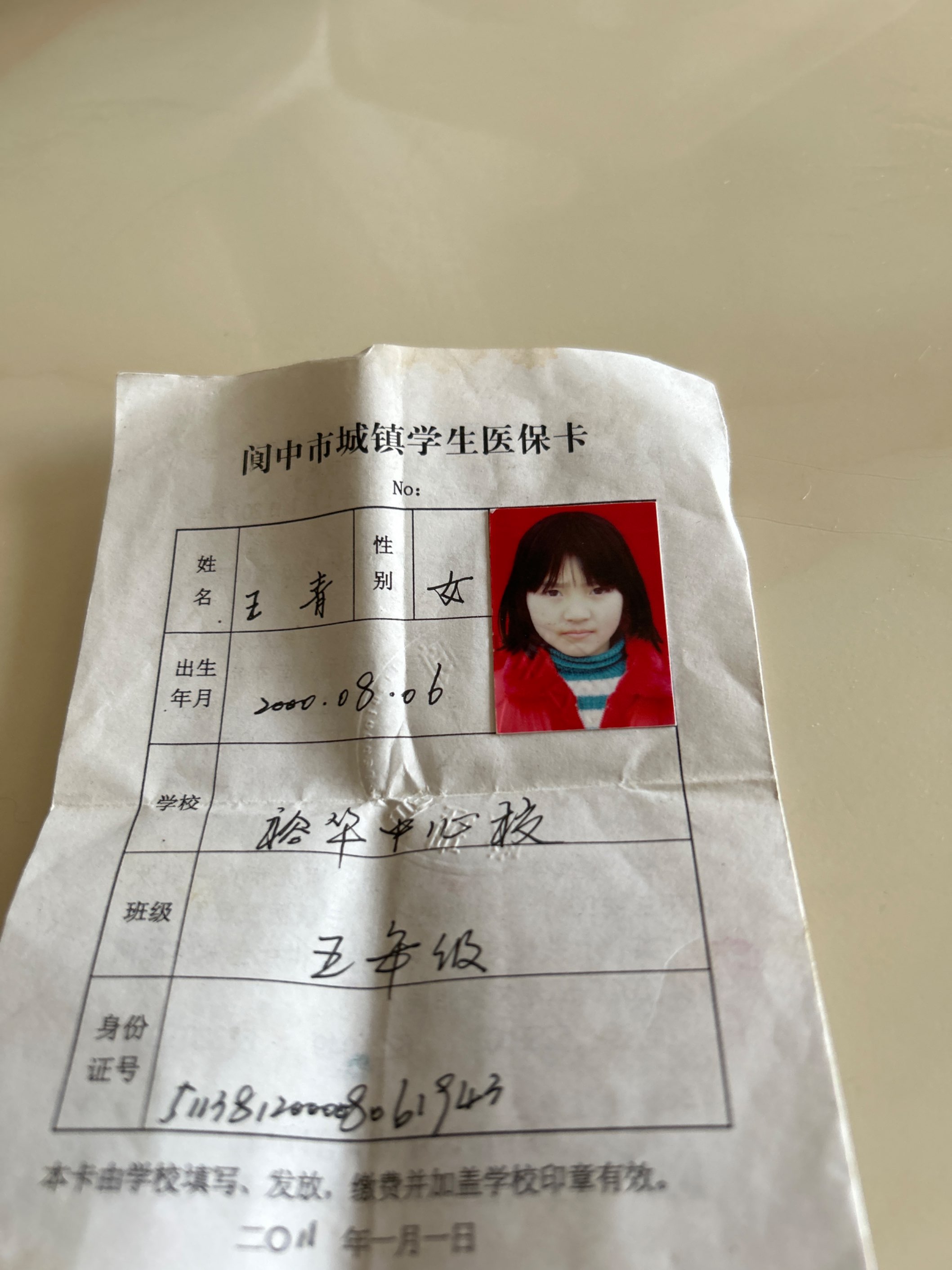 走失者照片 寻找离家出走八年之久的孙女王青