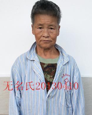 走失者照片 全国救助站