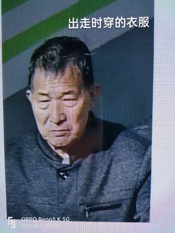 走失者照片 如遇好心人遇到请收留，家属定感谢。
