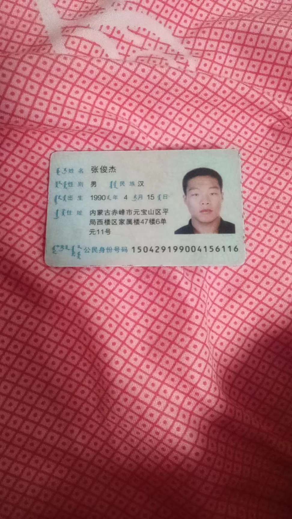 走失者照片 好心人谁能帮我找我的哥哥