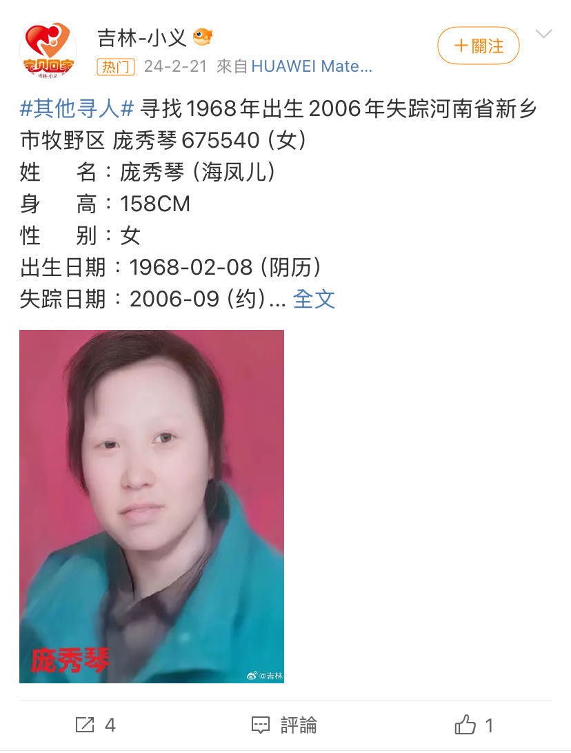 走失者照片 请好心人帮忙寻找小姑