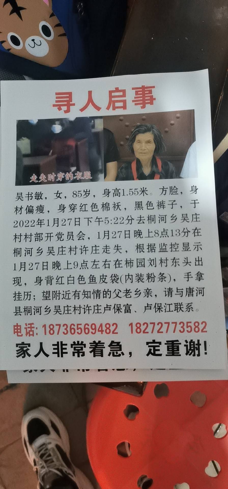 走失者照片 家人非常着急，忘好心人留意，定重谢...