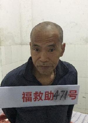 走失者照片 全国救助站