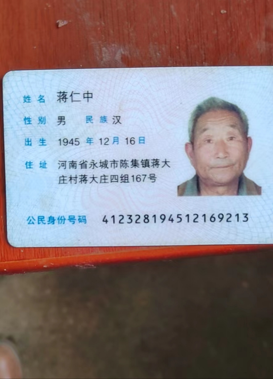 走失者照片 家里非常着急电话打不通