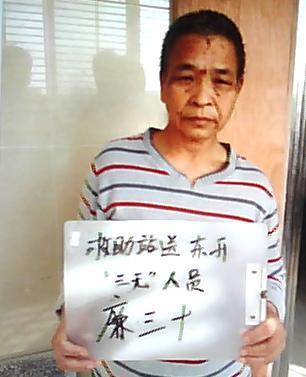 走失者照片 全国救助站
