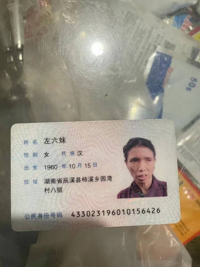 走失者照片 大家好,这是我的妈妈,走失十来天了...
