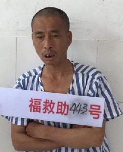 走失者照片 全国救助站