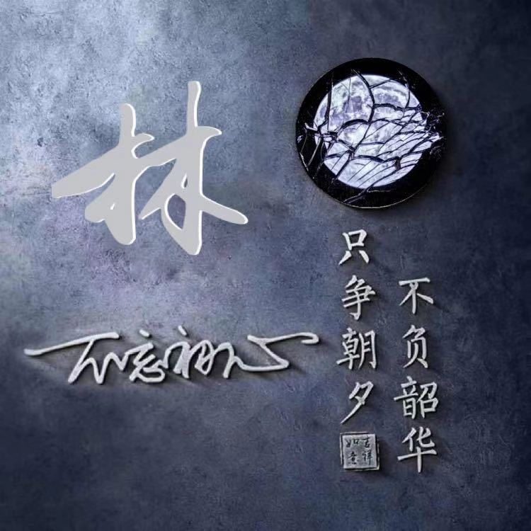 走失者照片 大家帮忙找一下这个欠钱不还的刁毛