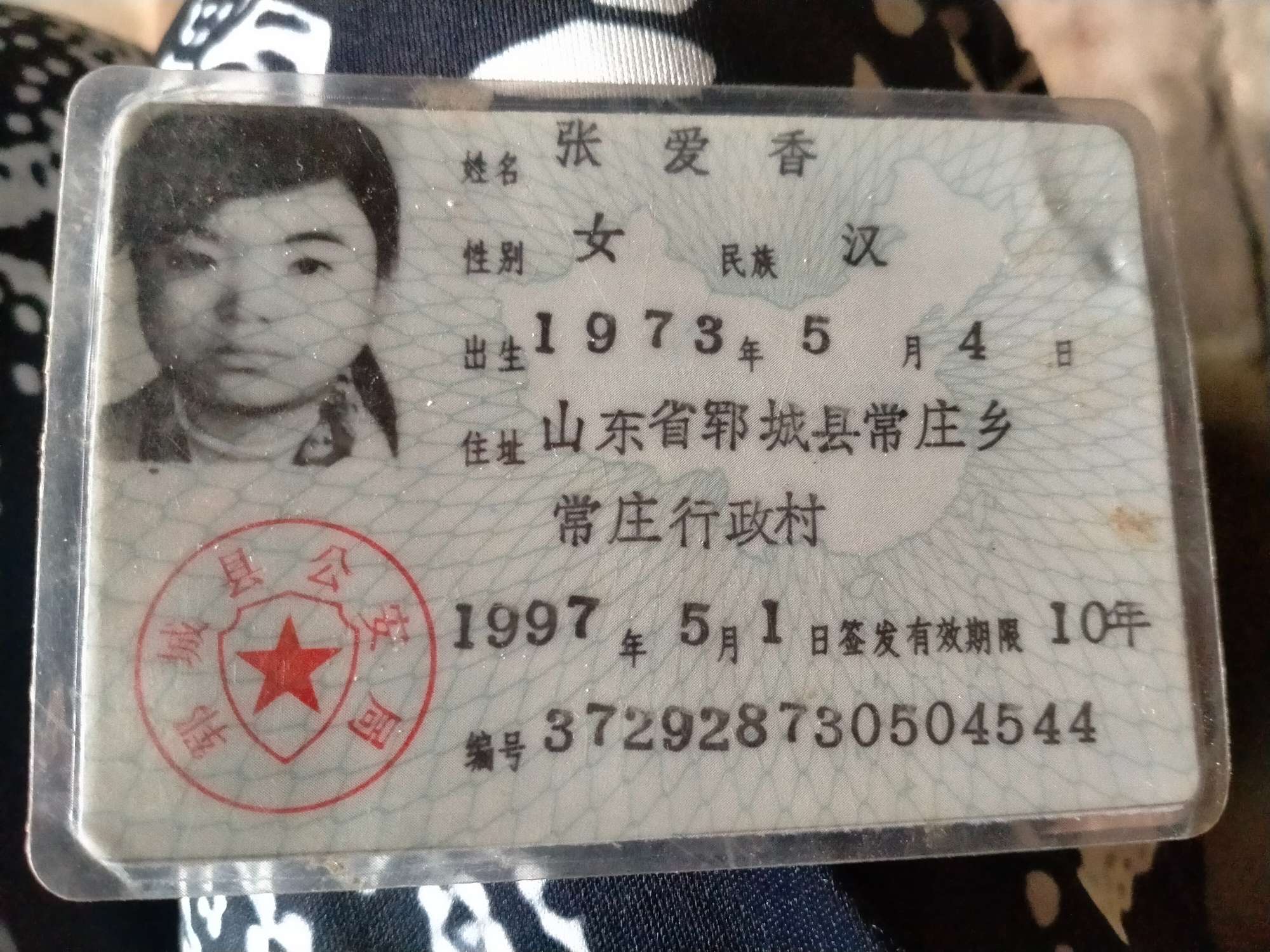 走失者照片 寻找失踪多年的姐姐张爱香