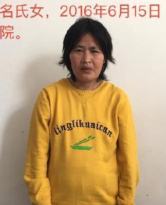 走失者照片 全国救助站