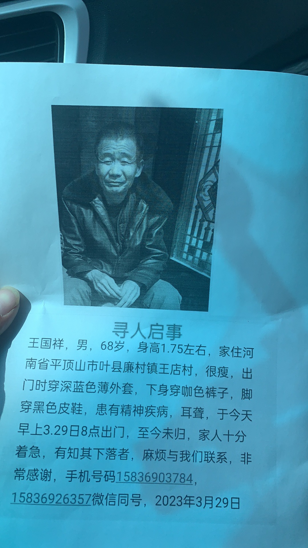 走失者照片 请大家帮忙留意一下，定重谢，谢谢。