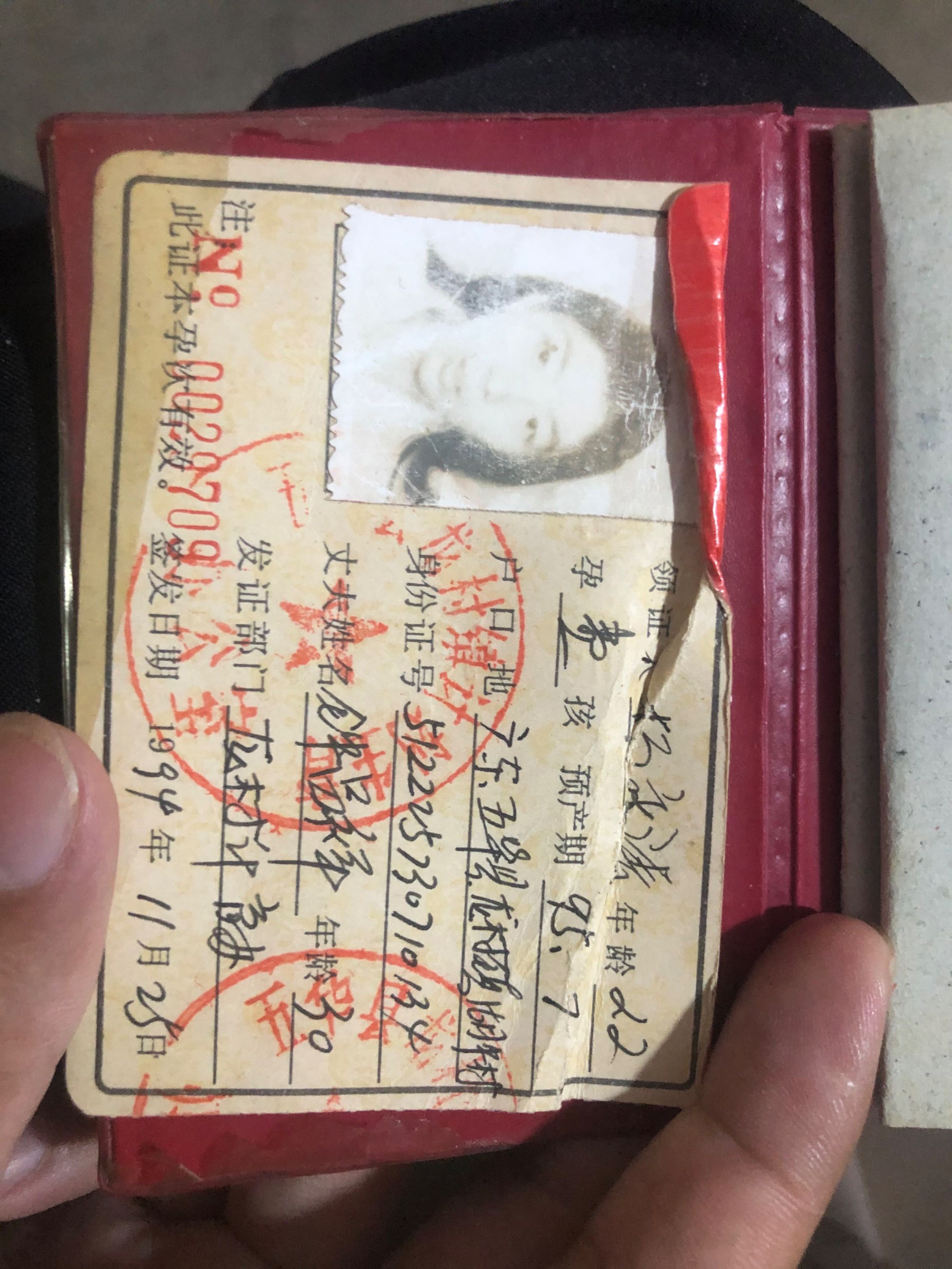走失者照片 寻找生母，四川人，杨永清。曾嫁梅州...