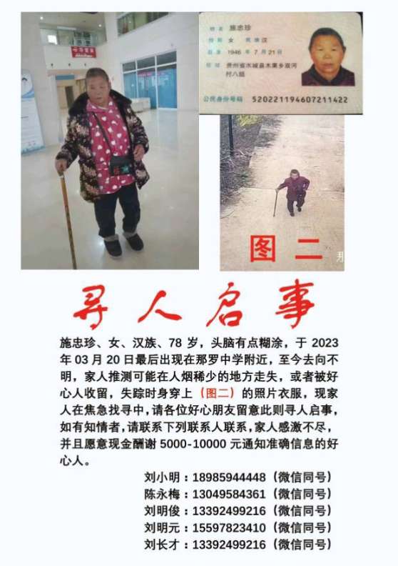 走失者照片 寻人启事请大家帮忙转发