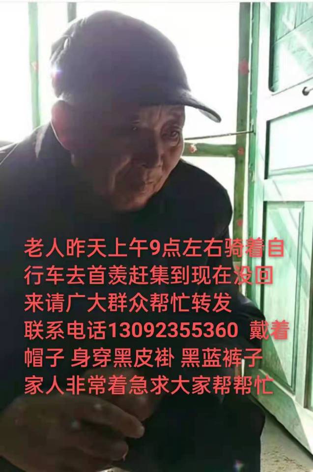 走失者照片 请大家好心人帮寻下我的亲人，谢谢！