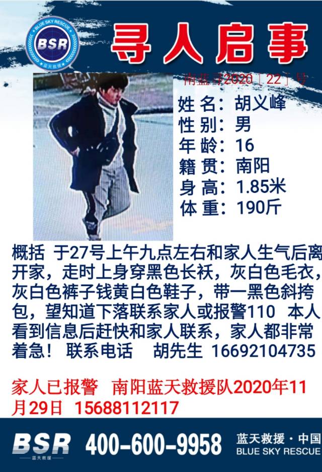 走失者照片 峰儿你在那里  ？回来吧孩子。