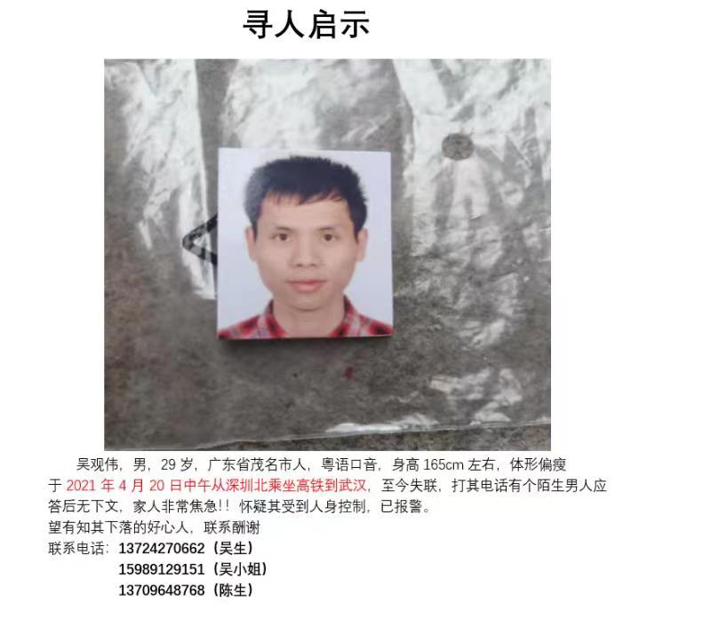 走失者照片 寻人