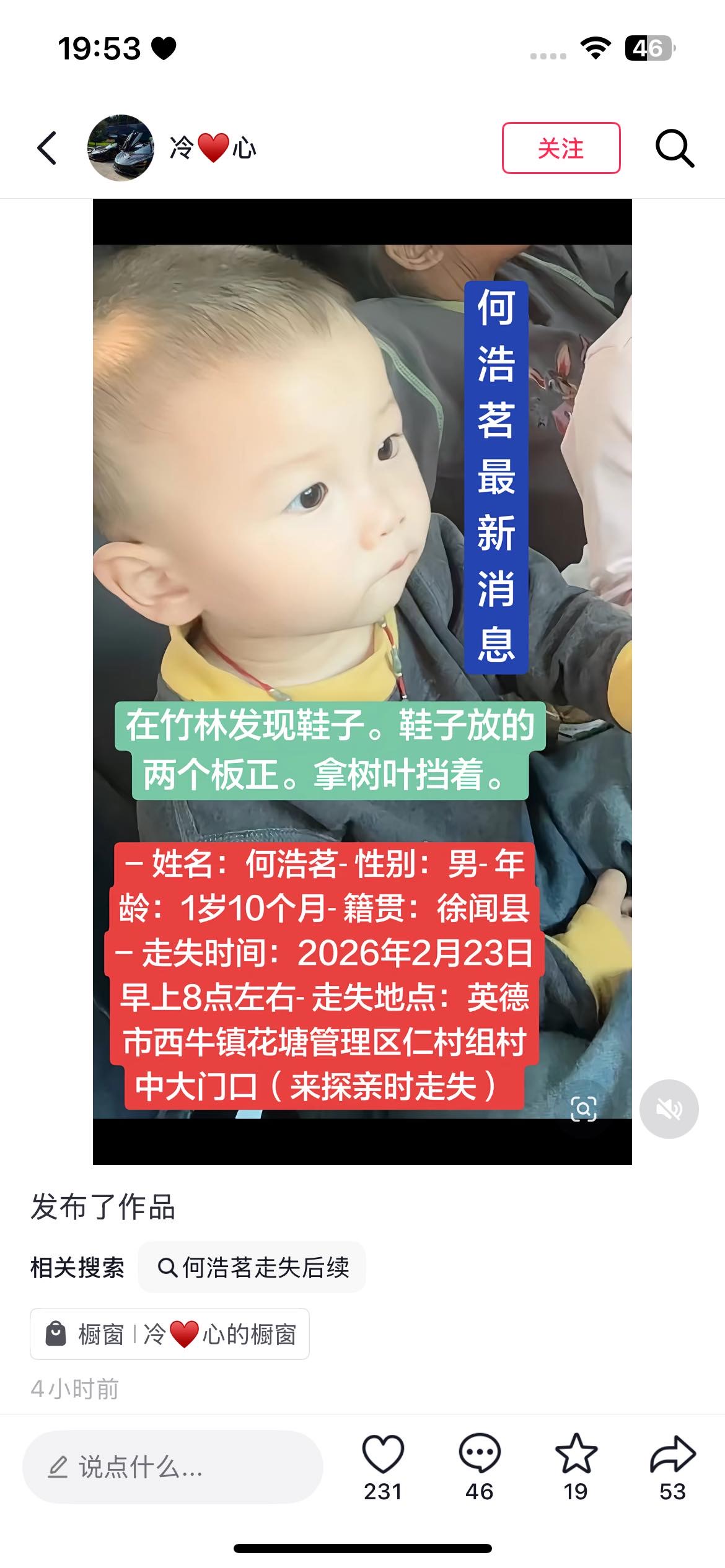 走失者照片 求求你们
