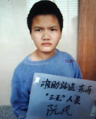 走失者照片 全国救助站