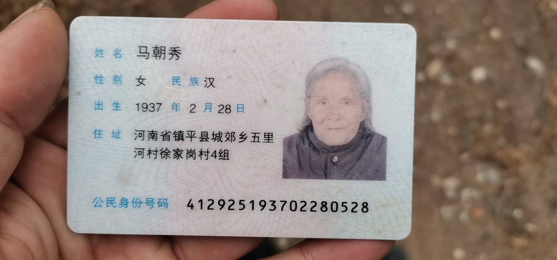 走失者照片 我外婆患有痴呆如有看见请电话告知