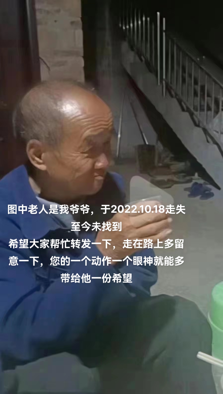 走失者照片 无助的我们需要你们的每一分力量