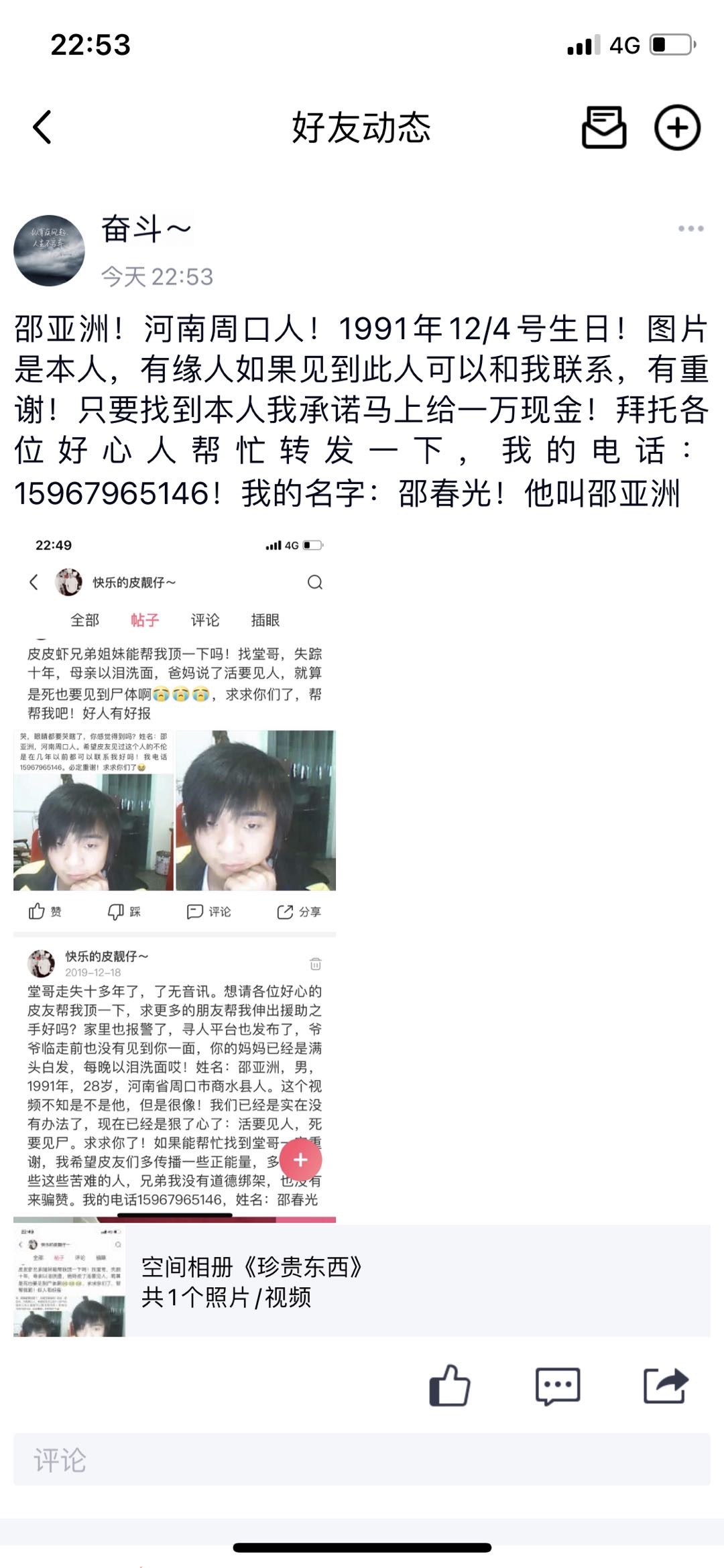 走失者照片 他妈临走前想见他最后一面！呜呜