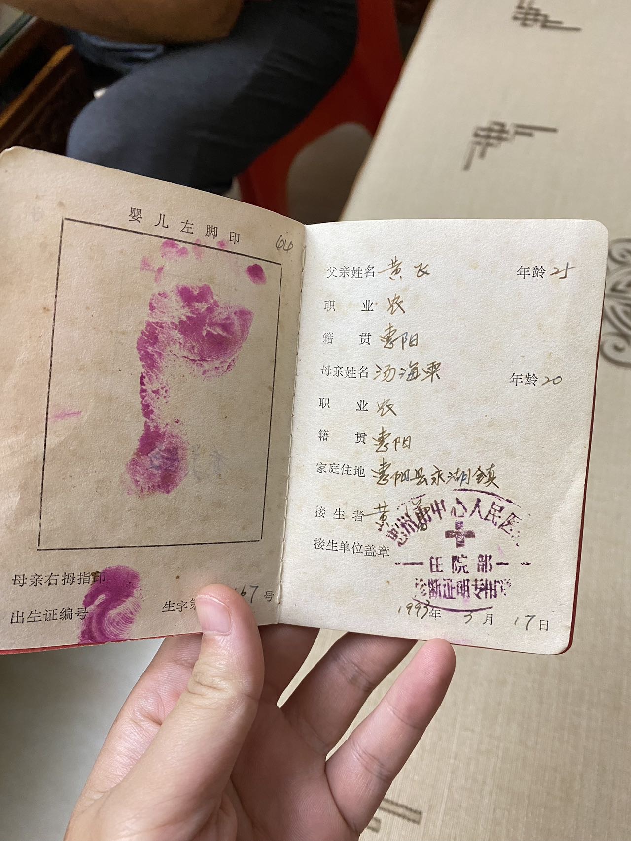 走失者照片 遗弃我的生母