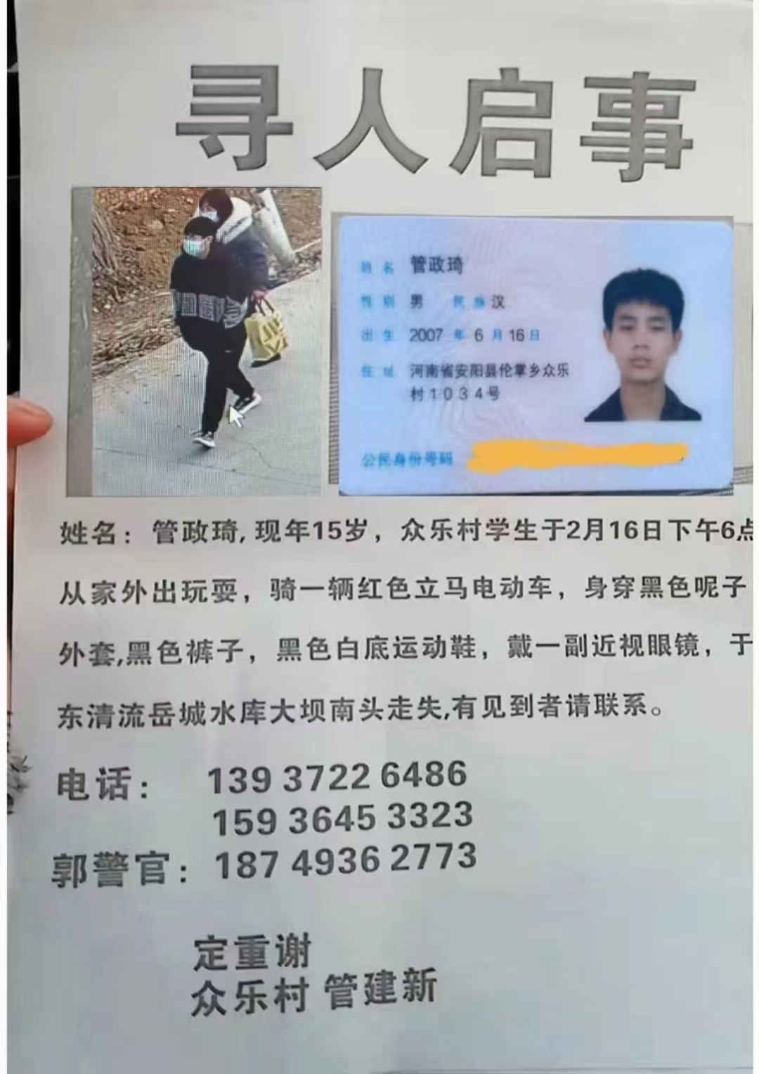 走失者照片 伤心欲绝，泪流成河。希望大家帮帮忙...