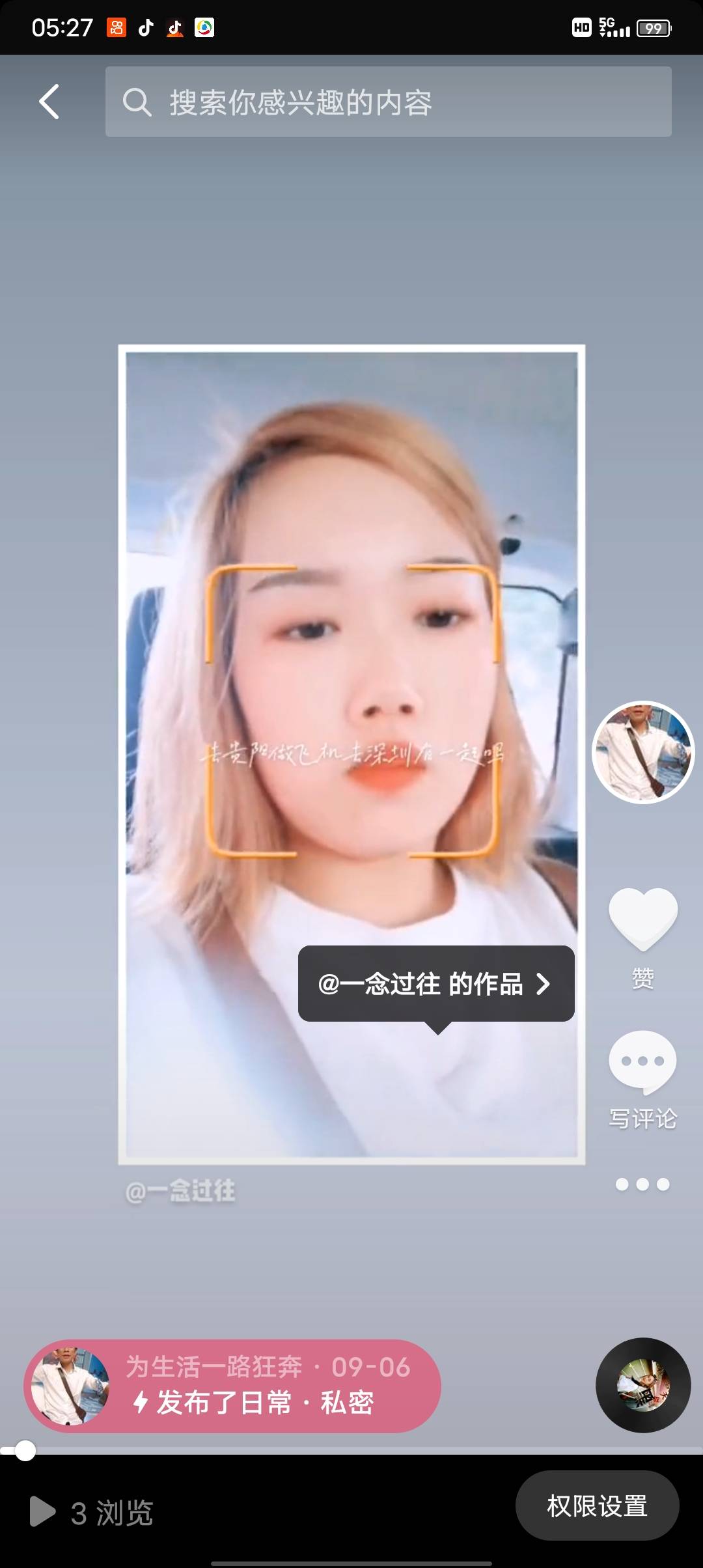 走失者照片 陈明凤