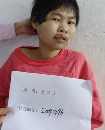 走失者照片 全国救助站