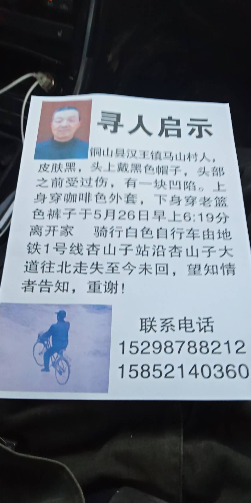 走失者照片 谢谢大家帮忙寻找，家人很急