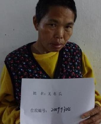 走失者照片 全国救助站