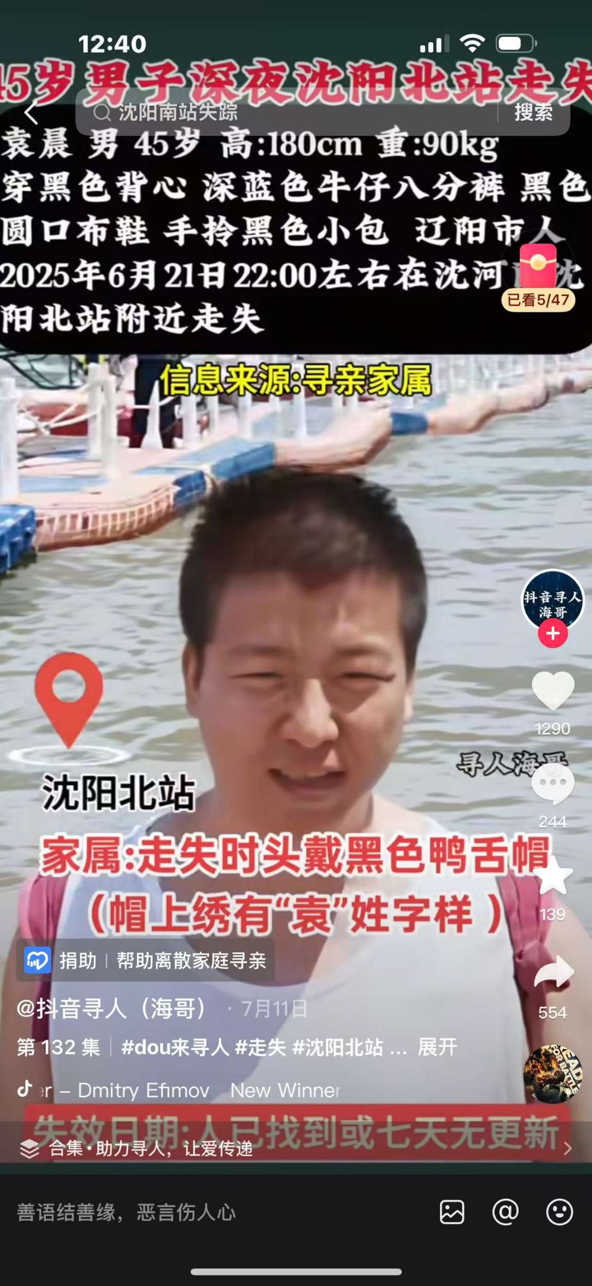 走失者照片 恳请知情人帮助寻找家属联系，请打电...
